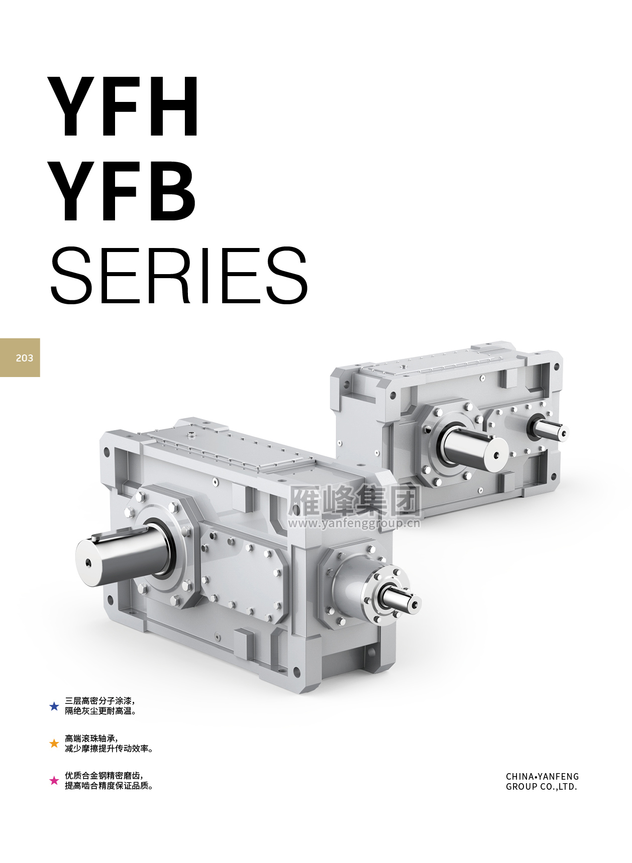 H/B series high power speed reducer