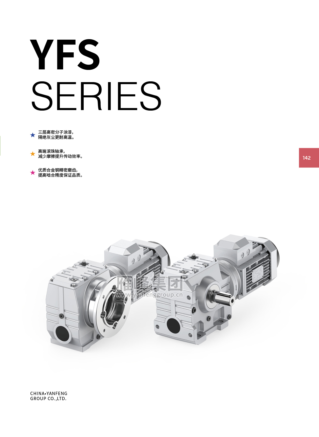 S series helical gear/worm reducer