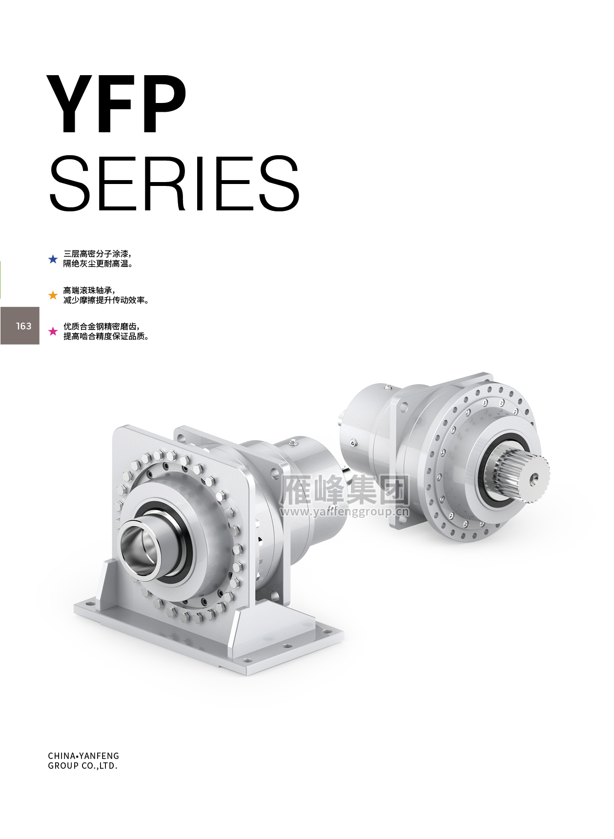 P series planetary speed reducer