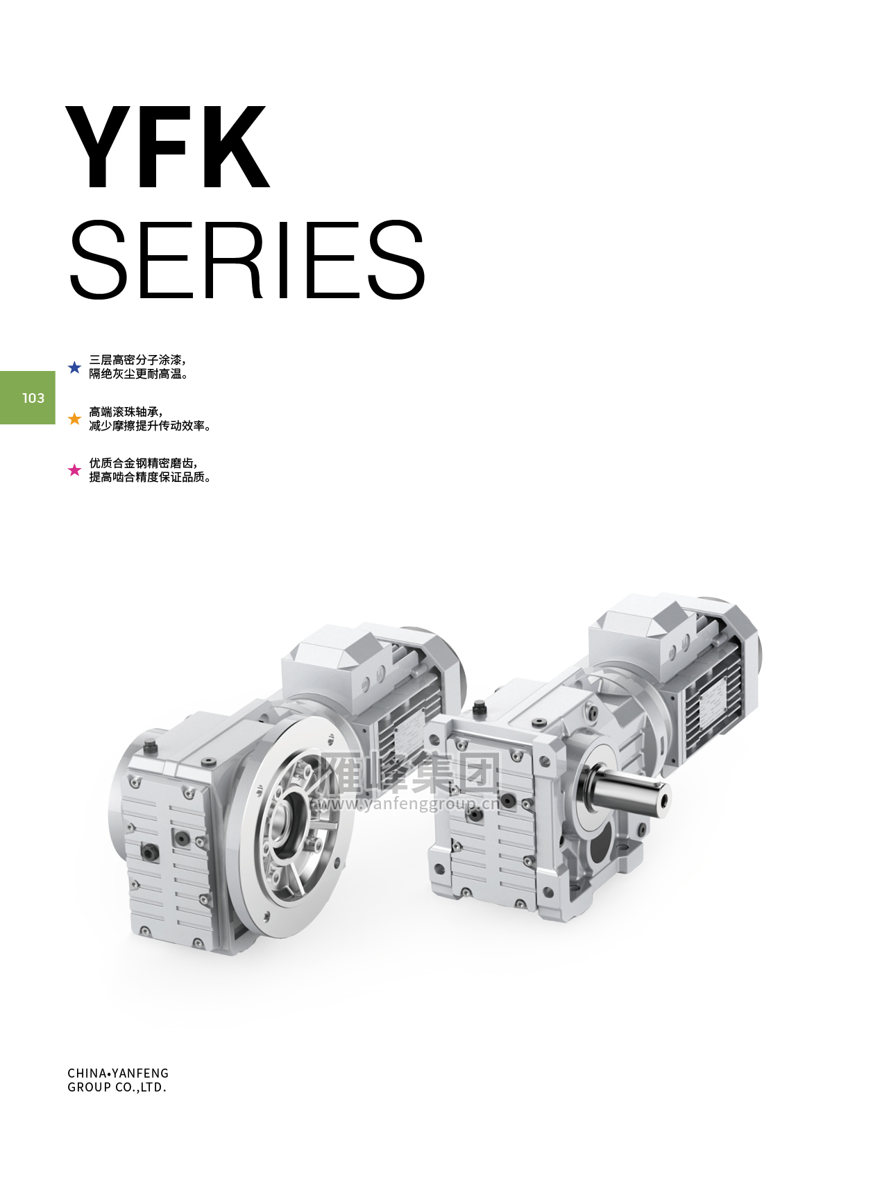 K series helical/bevel gear reducer
