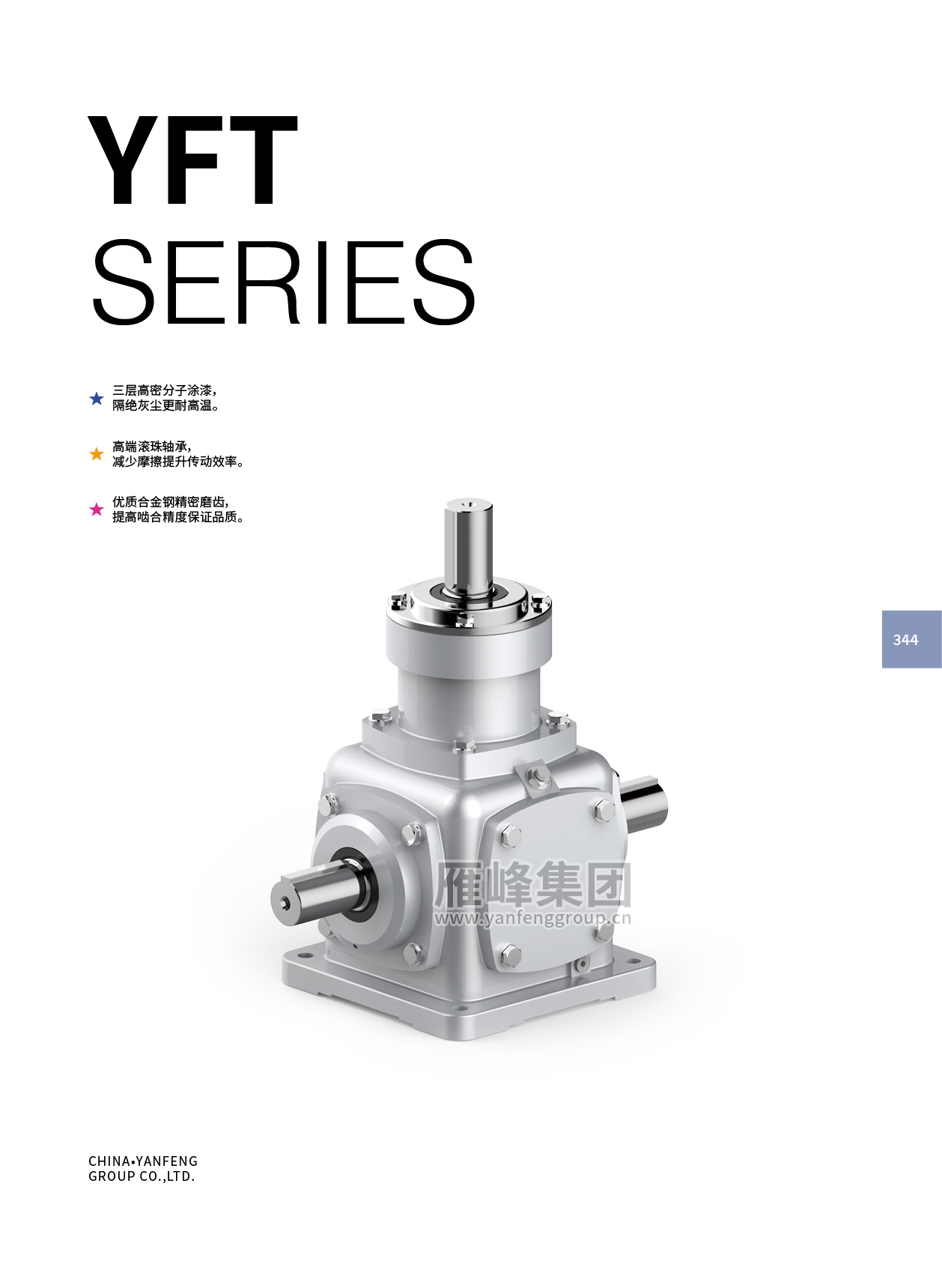 T series helical cone gearbox