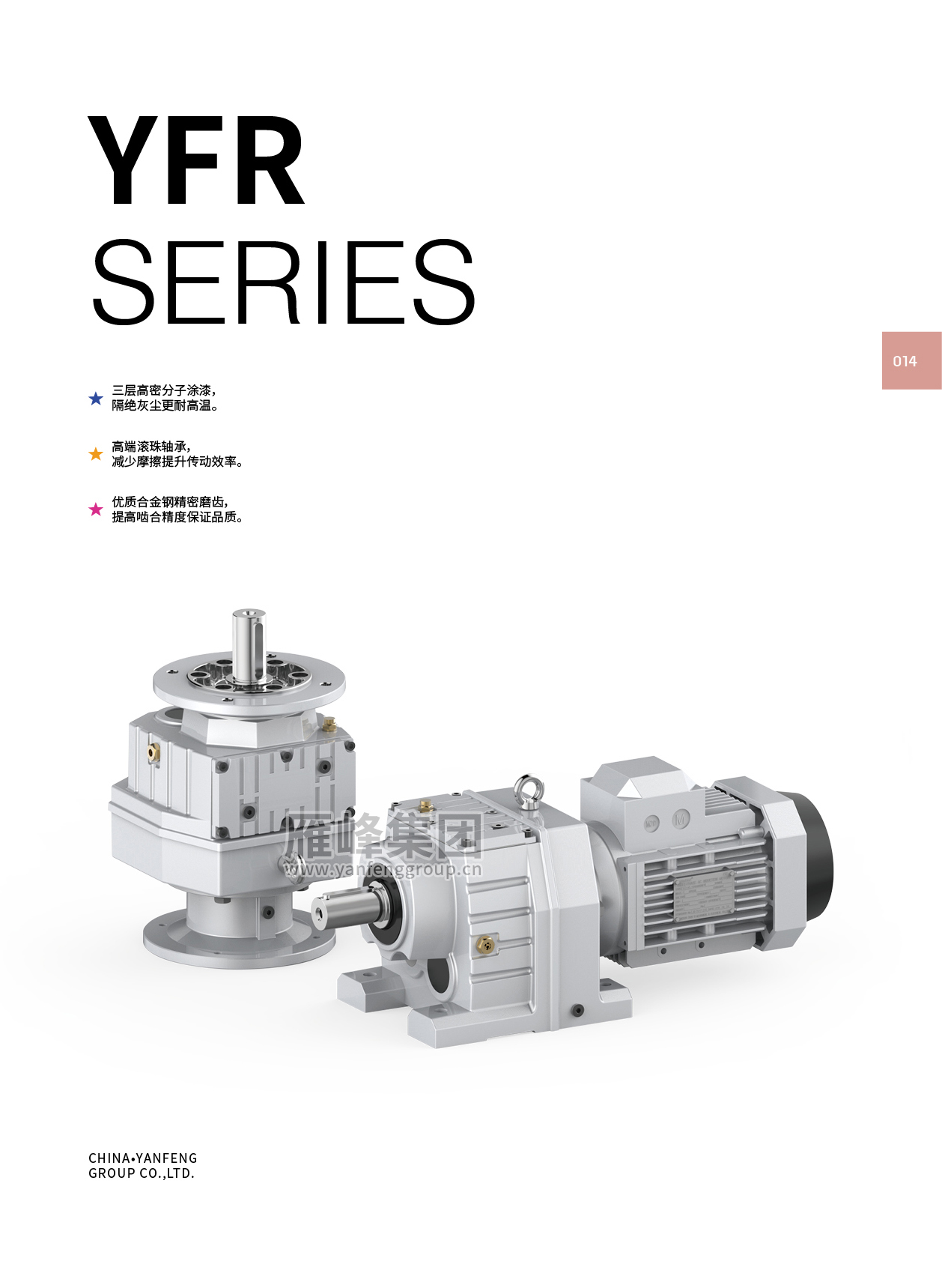 R series helical gear reducer