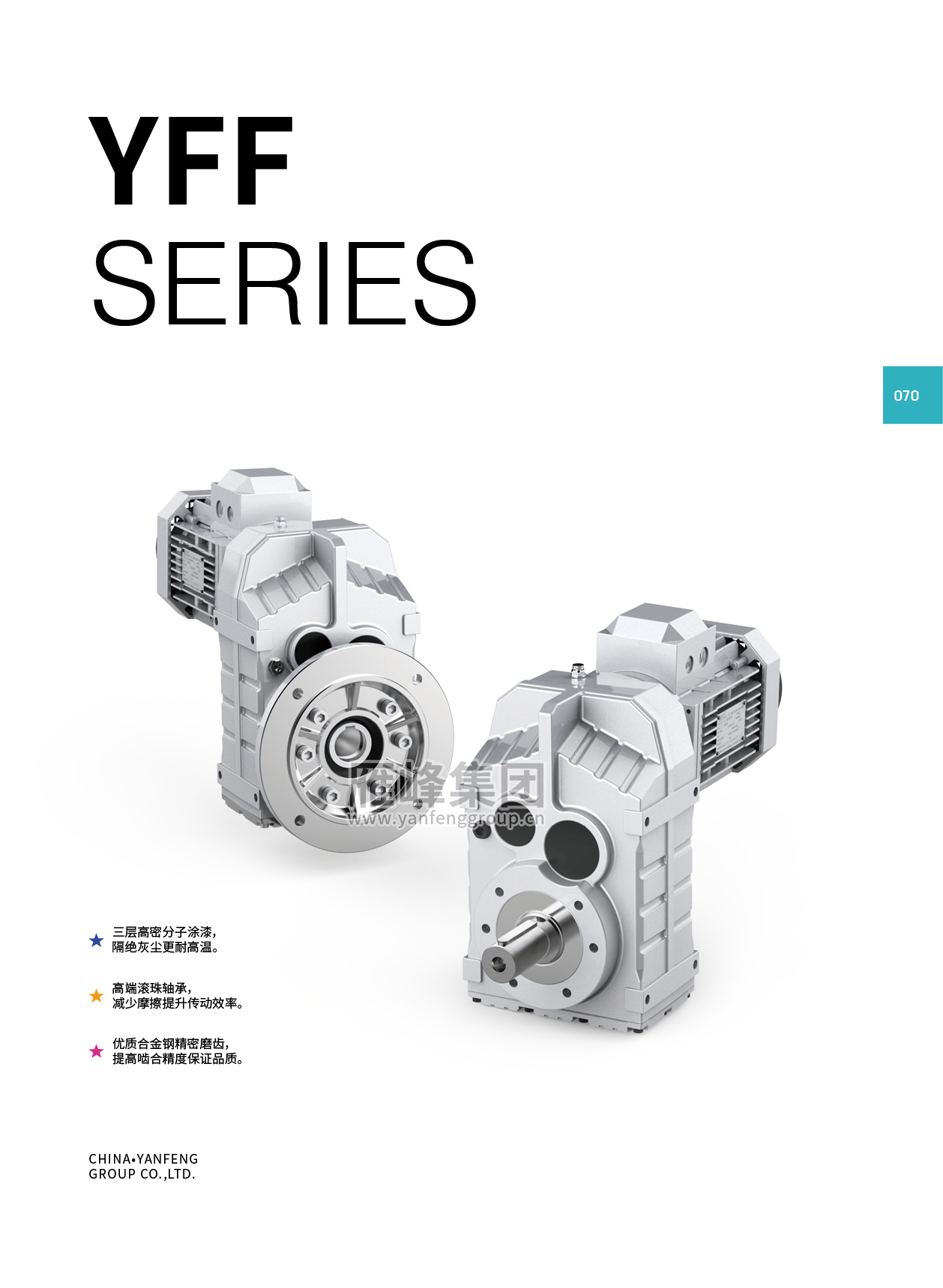 F series parallel axes helical gear reducer